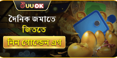 সাপ্তাহিক ভিআইপি ক্যাশব্যাক screenshot