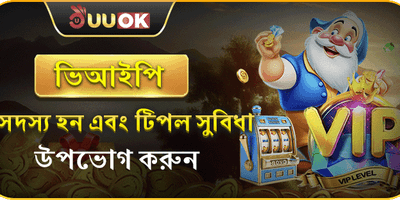 দৈনিক রিলোড বোনাস screenshot