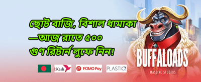 বন্ধুকে রেফার করুন বোনাস screenshot
